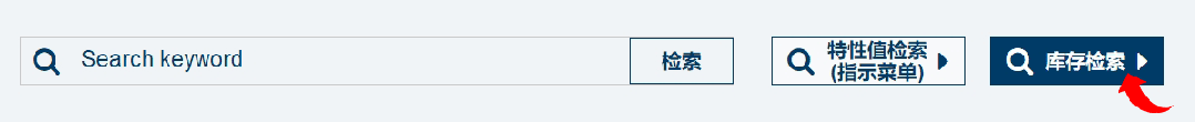 库存检索框.gif