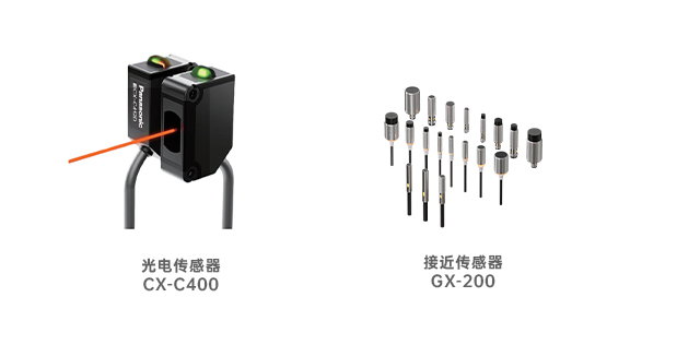 松下传感器2.jpg