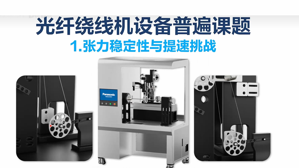 光纤烧线机设备普遍课题.jpg