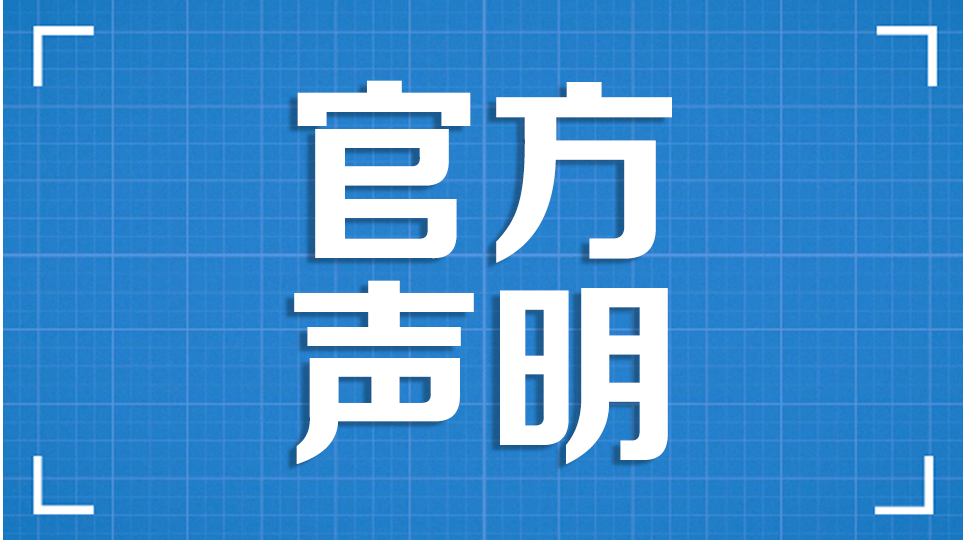 960_544 rr公告.png