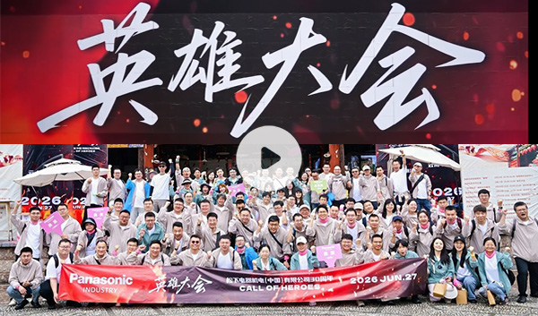 团建-英雄大会.jpg