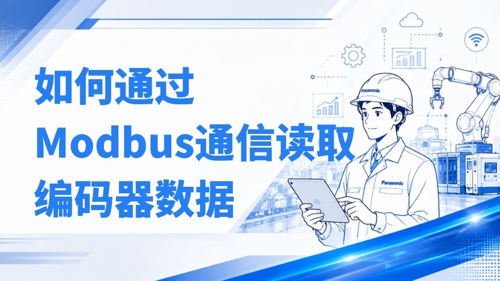 伺服系列视频封面.jpg