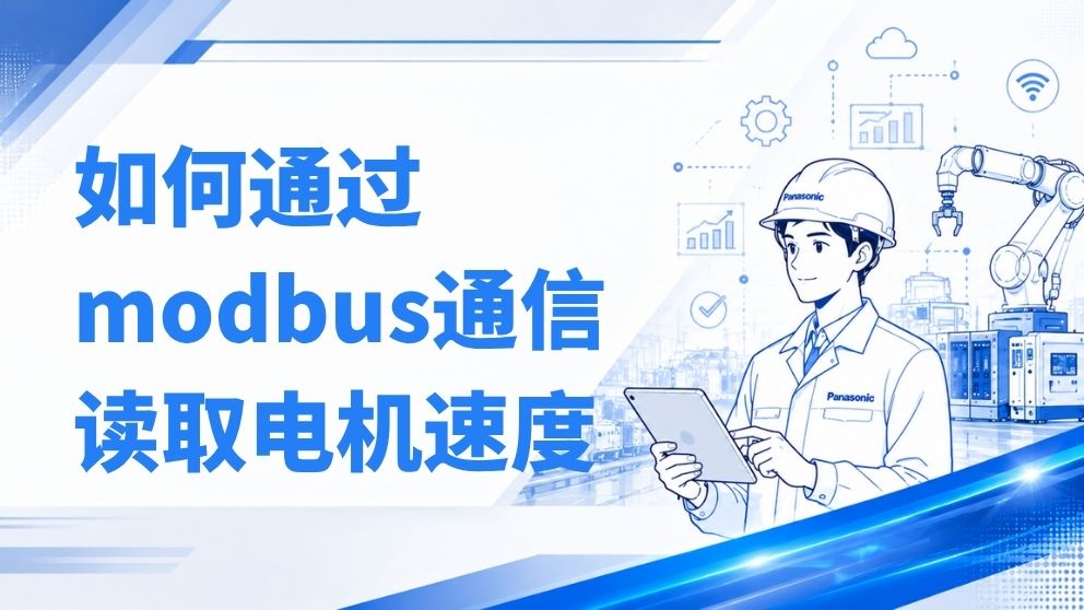 伺服系列视频封面.jpg