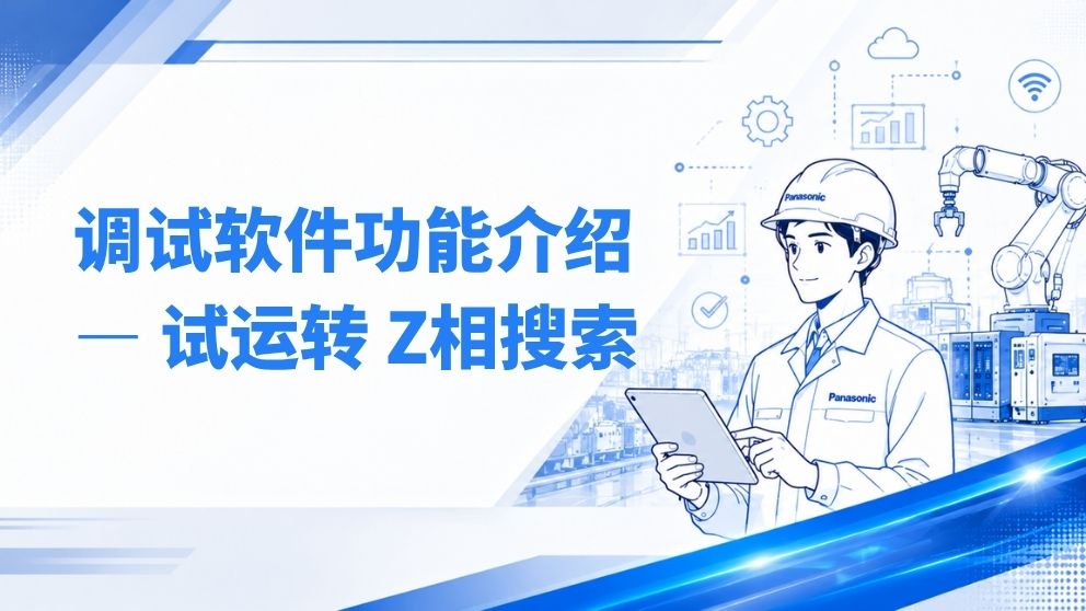 伺服系列视频封面.jpg