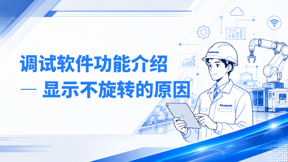 伺服系列视频封面.png