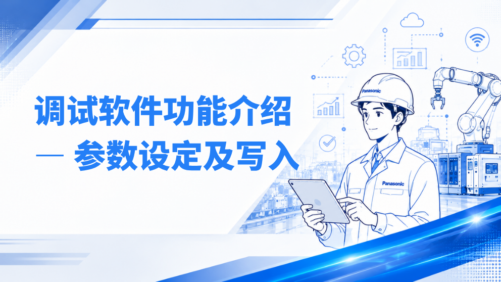伺服系列视频封面.png