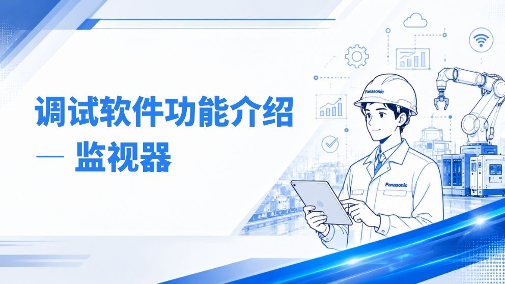 伺服系列视频封面.jpg